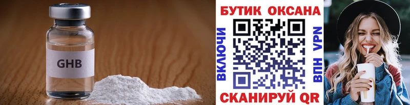 БУТИРАТ буратино Шилка