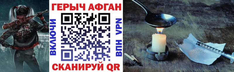 ГЕРОИН Афган Шилка