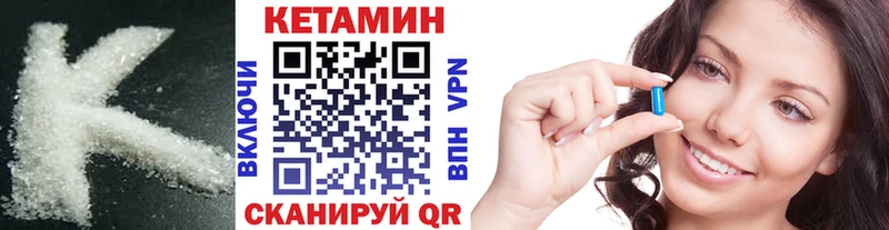 КЕТАМИН ketamine  darknet клад  Шилка 